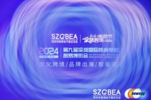 沃豐科技出席2024深圳國(guó)際跨境電商貿(mào)易博覽會(huì)，攜手中企共拓海外