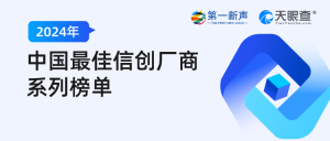 獲認(rèn)可！沃豐科技入選“2024中國(guó)最佳信創(chuàng)企業(yè)管理軟件廠商”榜單