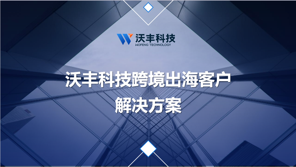 Udesk海外呼叫中心系统：引领全球客服新纪元