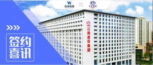 項目啟動｜云南建投物流攜手沃豐科技，構(gòu)建全渠道客戶服務(wù)平臺