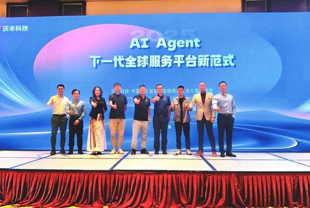 AI Agent 時代下客服系統(tǒng)的行業(yè)變革:沃豐科技引領(lǐng)新征程
