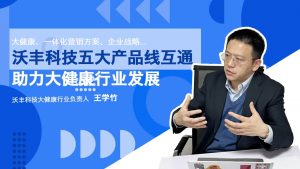 海外客服系統(tǒng)平臺(tái)，大健康行業(yè)全球拓展的必備利器
