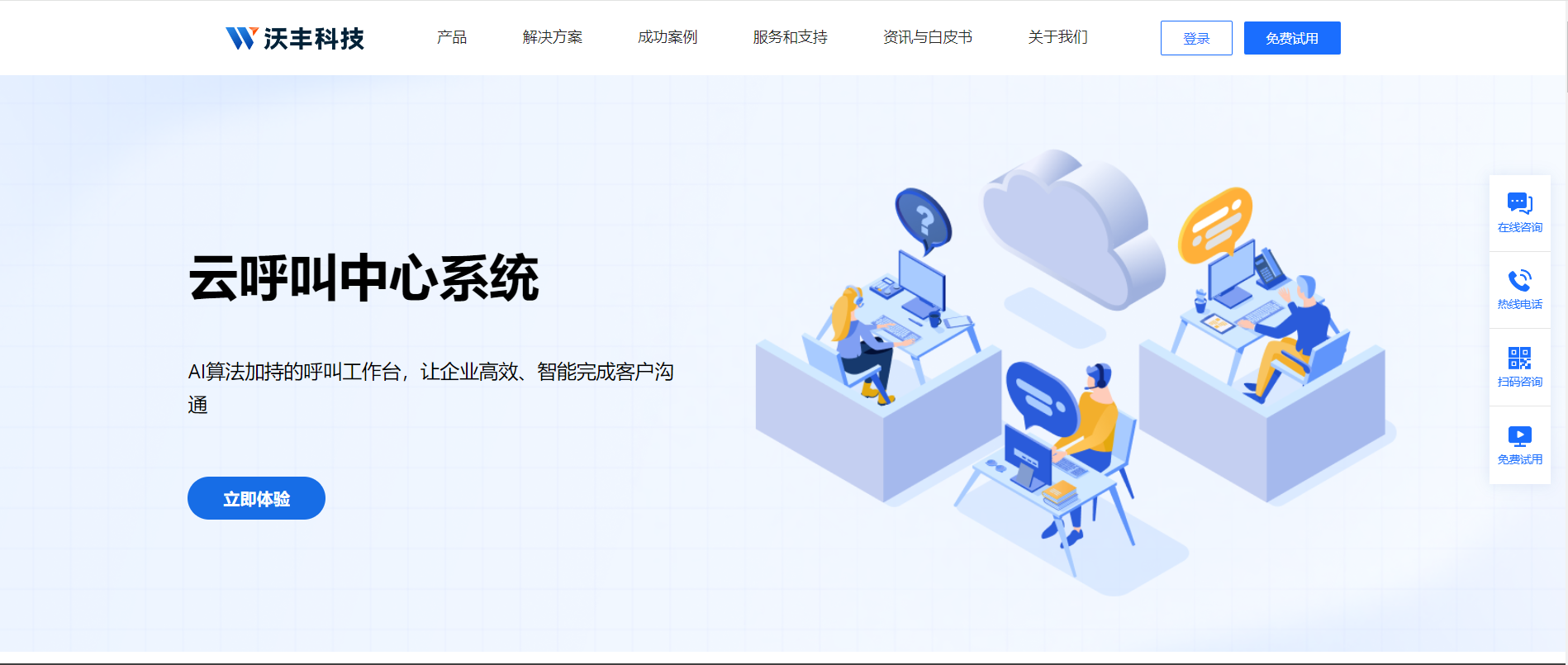 AI外呼機(jī)器人哪家好？多少錢？選購全攻略