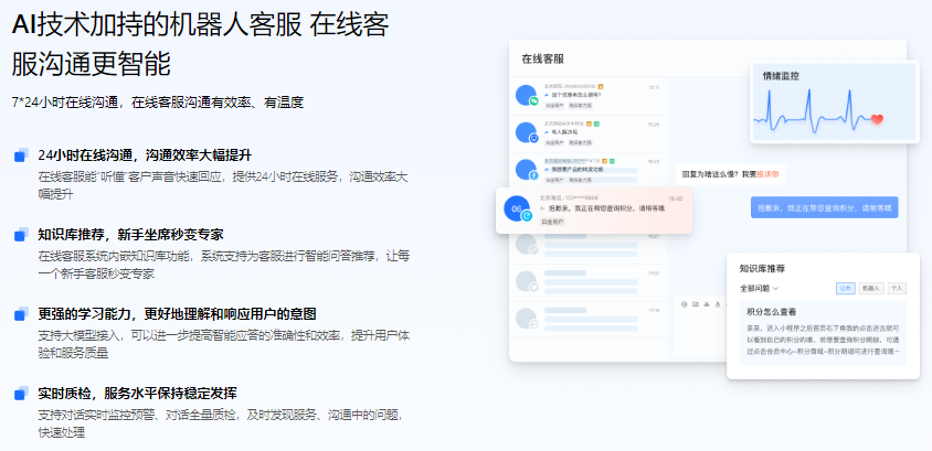 沃丰科技客服系统赋能企业,打造全场景高效服务