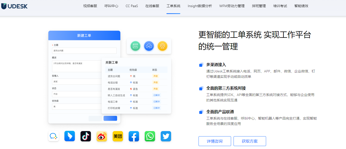 怕选错工单系统?可看种类是否齐全
