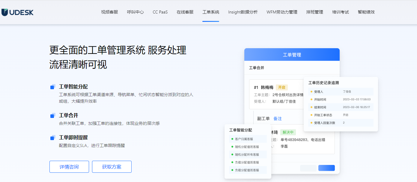 智能工单系统是什么?它对企业后勤管理有什么作用?