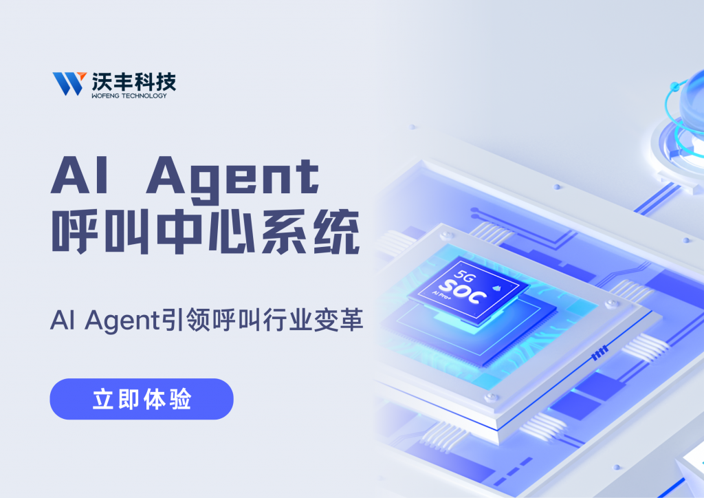 2025呼叫中心系统排行榜：主流友商深度对比，选对不踩坑