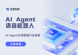 2025智能语音机器人厂商 TOP10：综合实力 PK 与推荐