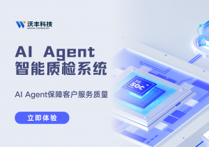 2025智能语音质检选型全攻略：品牌排行 + 选购秘籍