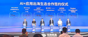 重磅合作｜沃丰国际和中国移动国际正式签约AI+出海合作生态