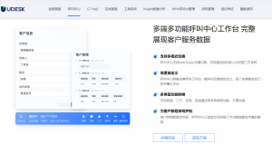 什么是云呼叫中心系统？核心概念和功能快速理解