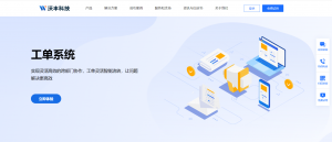 效率提升50%！2025运维工单系统十强，优缺点全揭秘