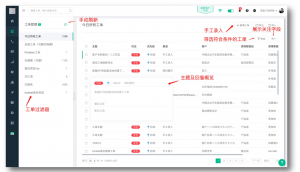 一文读懂：什么是智能工单系统？AI Agent赋能下的服务升级