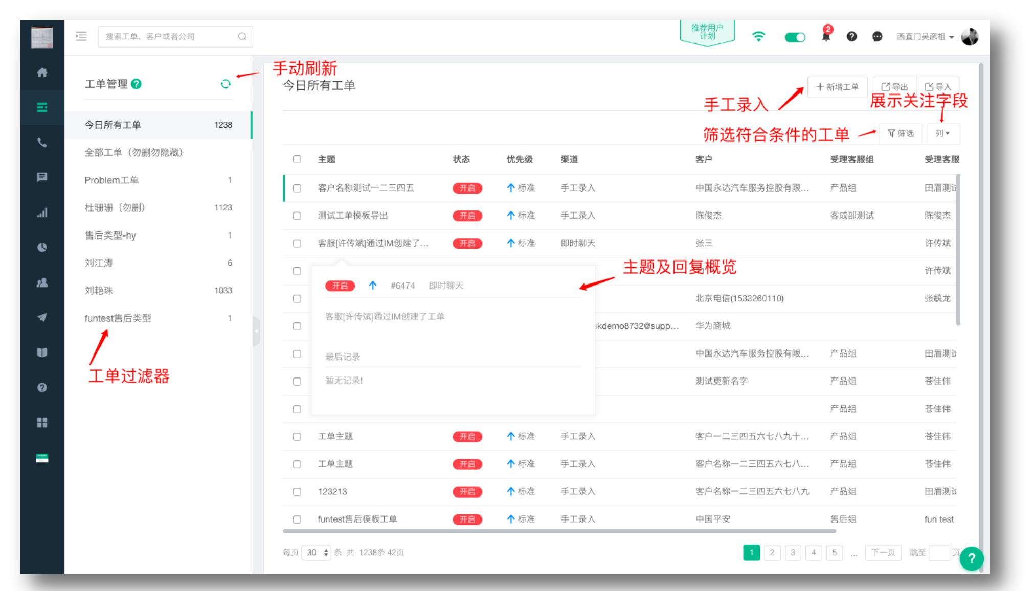 一文读懂：什么是智能工单系统？AI Agent赋能下的服务升级