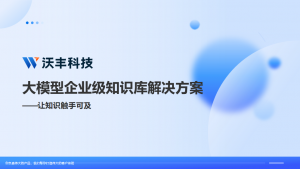 2025国内热门知识库推荐，覆盖多行业场景