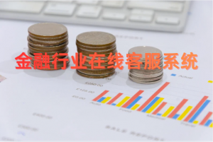 选型破局：金融行业智能客服全维度评估指南与主流厂商深度解析