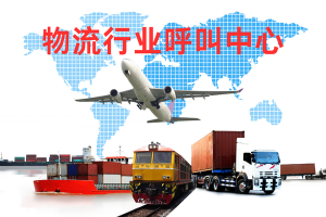 2026 物流行业呼叫中心排行榜 热门厂商实力PK