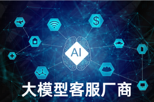 客服咨询系统是什么？一文看懂企业客服全流程管理