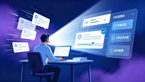 AI Agent客服系统是什么？2026企业智能客服选型完全指南