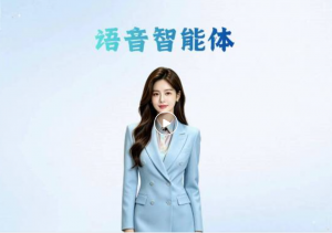 案例分享 | 解密顶级珠宝奢侈品牌的AI语音智能体实践