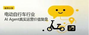 头部电动车品牌率先上线服务智能体：AI Agent会回答，更会办事！